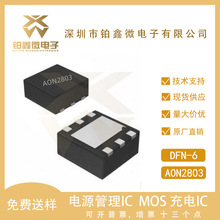 ȫ��ԭװ AON2803 P���� 20V3.8A MOS��ЧӦ��ICоƬ DFN��װ