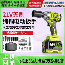 【8769人收藏】電板手電動扳手大扭力無刷鋰電充電式沖擊汽車架子