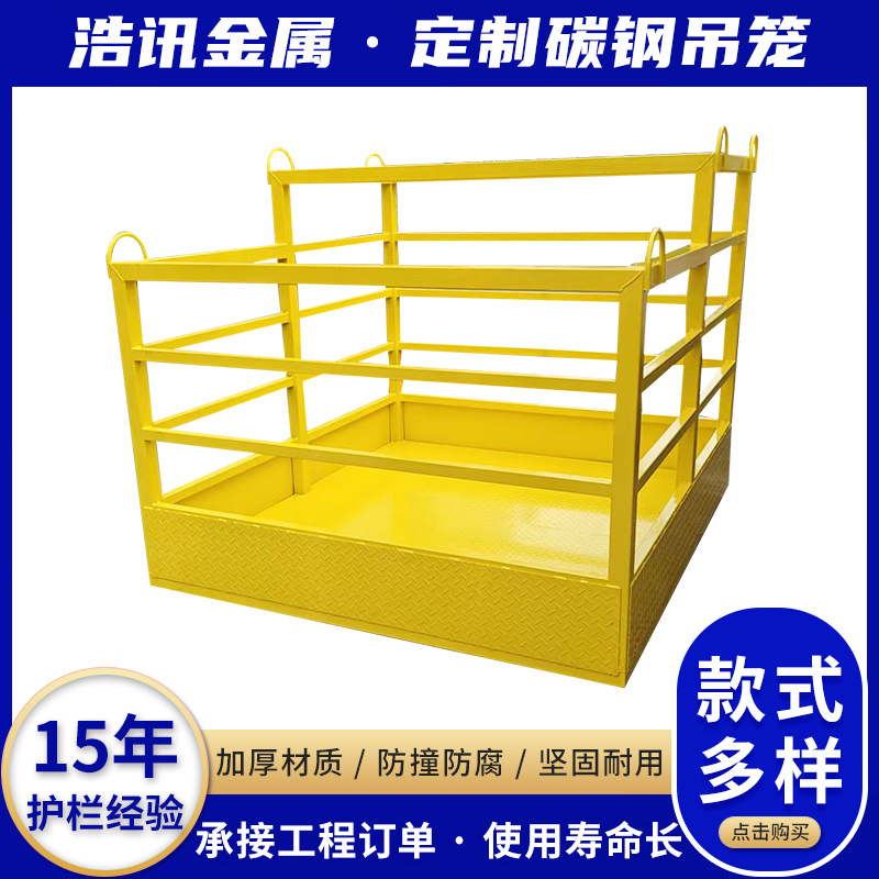 自动调平衡吊车吊篮360°旋转高空作业起重机施工加厚碳钢吊笼