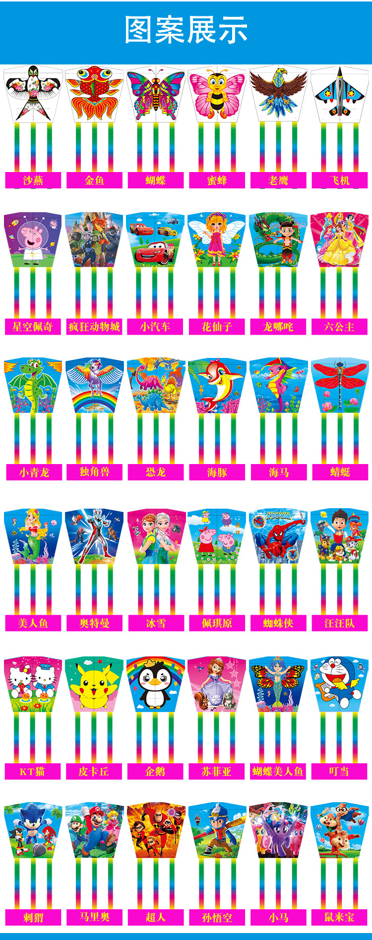 鱼竿风筝详情_03