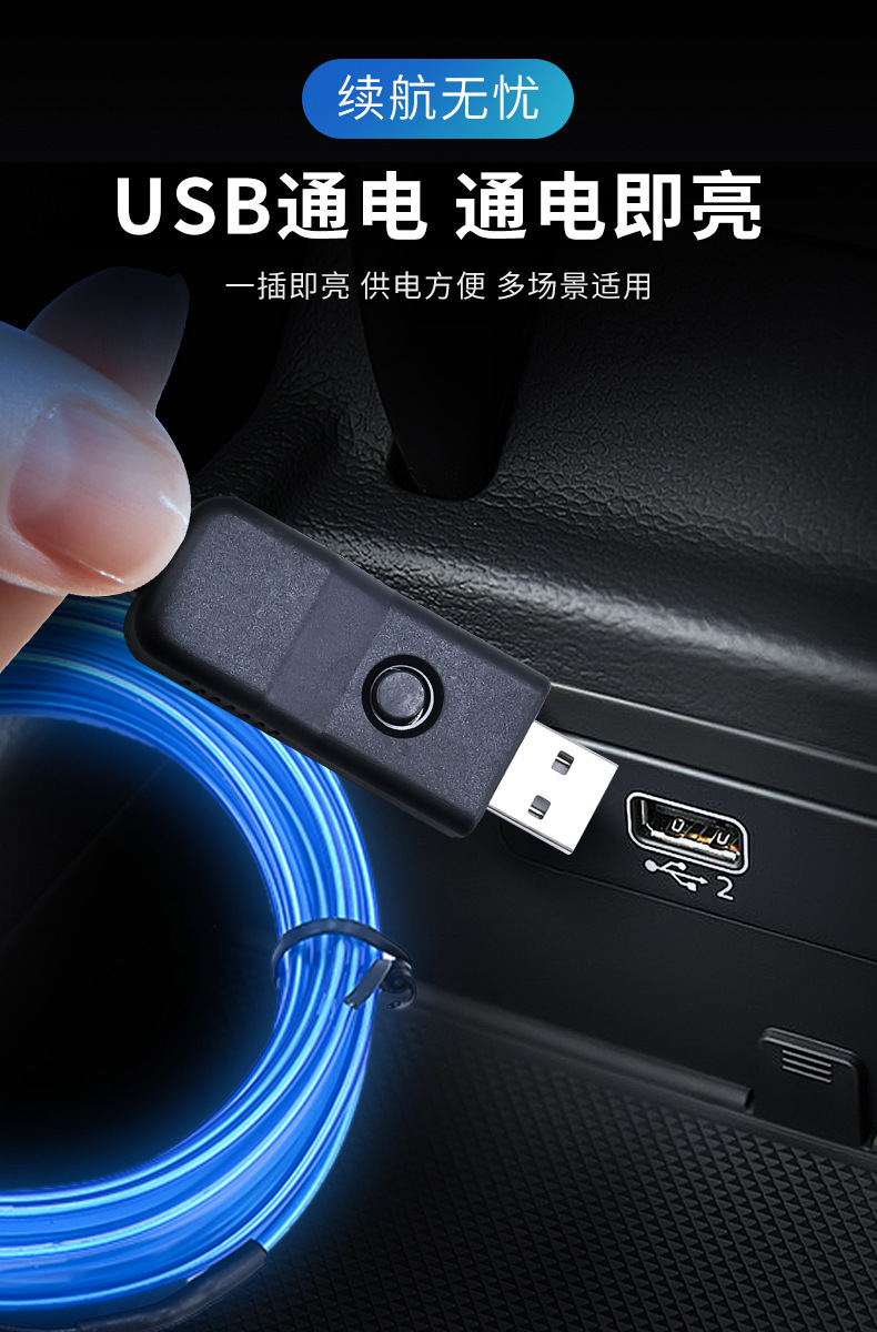 Silent car cold light interior atmosphere light car USB universal modified led instrument panel central control atmosphere light