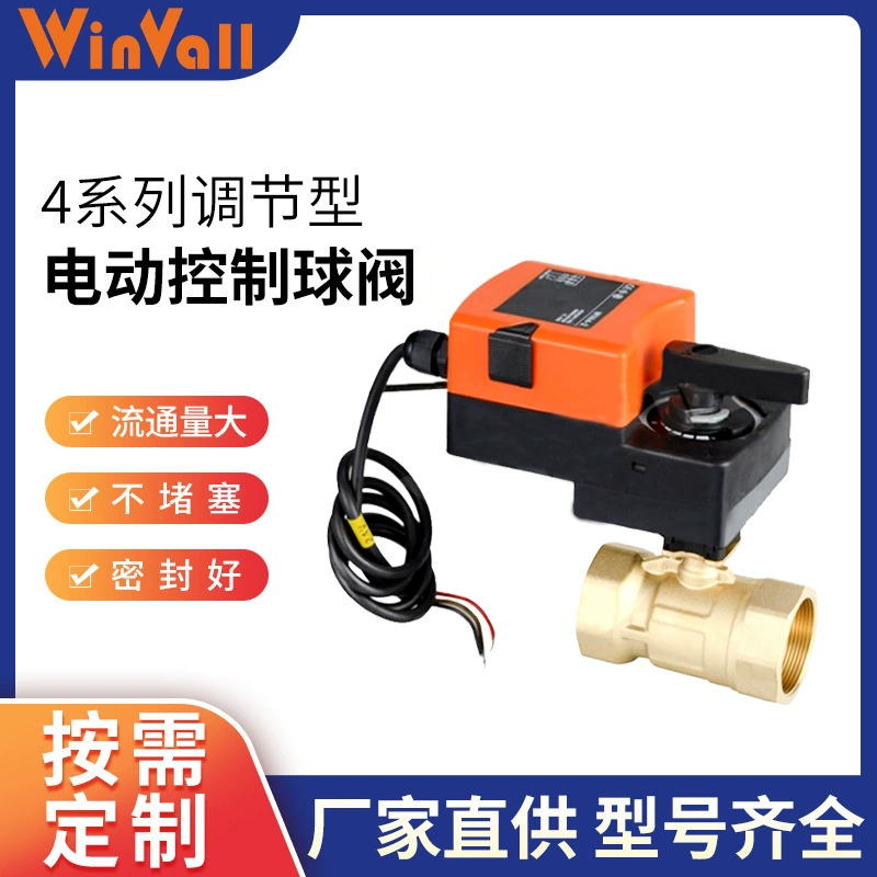 Заводская поставка регулируемого управления Шаровой клапан серии автоматического управления шаровой клапан латунный трехходовой клапан автоматического управления