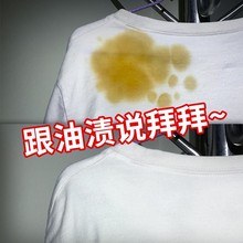 尔哈 去油渍白衣服去污渍去油清洁去污剂洗机油污油迹清洁剂