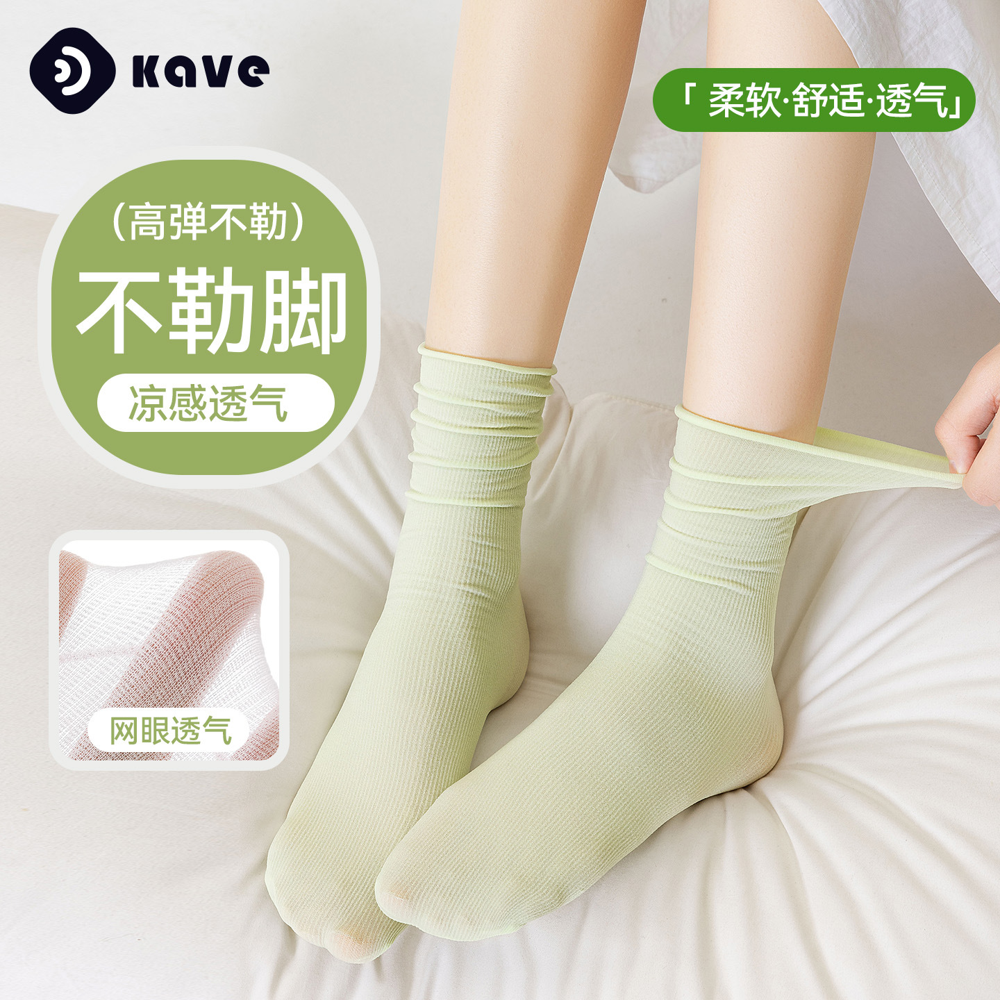 Calcetines para mujer verano delgado calcetines de tubo de seda de hielo calcetines de confinamiento transpirables calcetines blancos calcetines de hielo calcetines de pila Zhuji