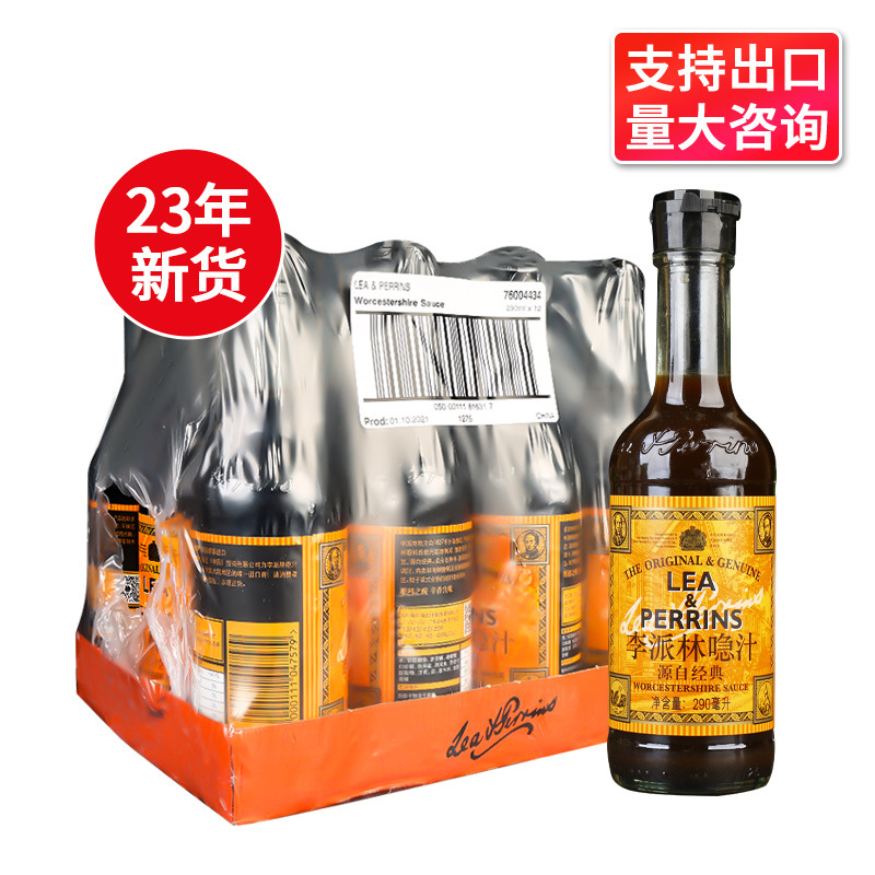 英国进口亨氏李派林喼汁290ml*12瓶整箱商用酸辣调味汁辣酱油蘸料