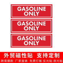 柴油磁性贴纸燃油箱卡车,拖拉机,燃料罐,汽油盖英文贴外贸磁贴