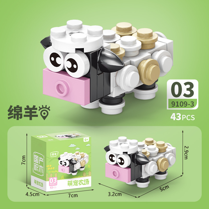 厂家批发积木小颗粒拼装昆虫海洋动物积木拼插积木儿童益智玩具|undefined