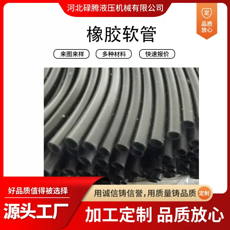 原厂供应EPDM挤出三元乙丙橡胶管汽车专用冷却水管 低压橡胶水管