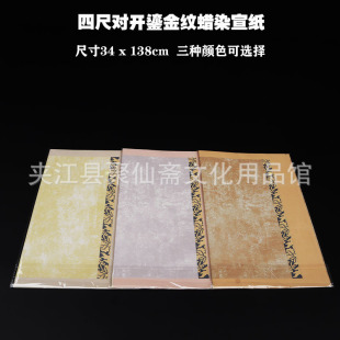 �ĳߌ��_���yϞȾ���� 34x138cmһ��5�� ë�PϞȾ������Ʒ��