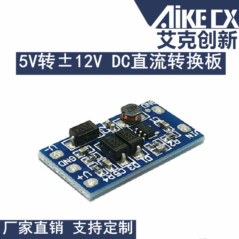 Power module 2.8V ~ 5.5V input positive and negative 12V output 5V to ± 12V DC DC conversion board Power module 2.8V ~ 5.5V input positive and negative 12V output 5V to ± 12V DC DC conversion board