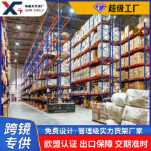 出口定制重型货架大型仓库高位托盘横梁式货架工厂可拆卸冷库货架
