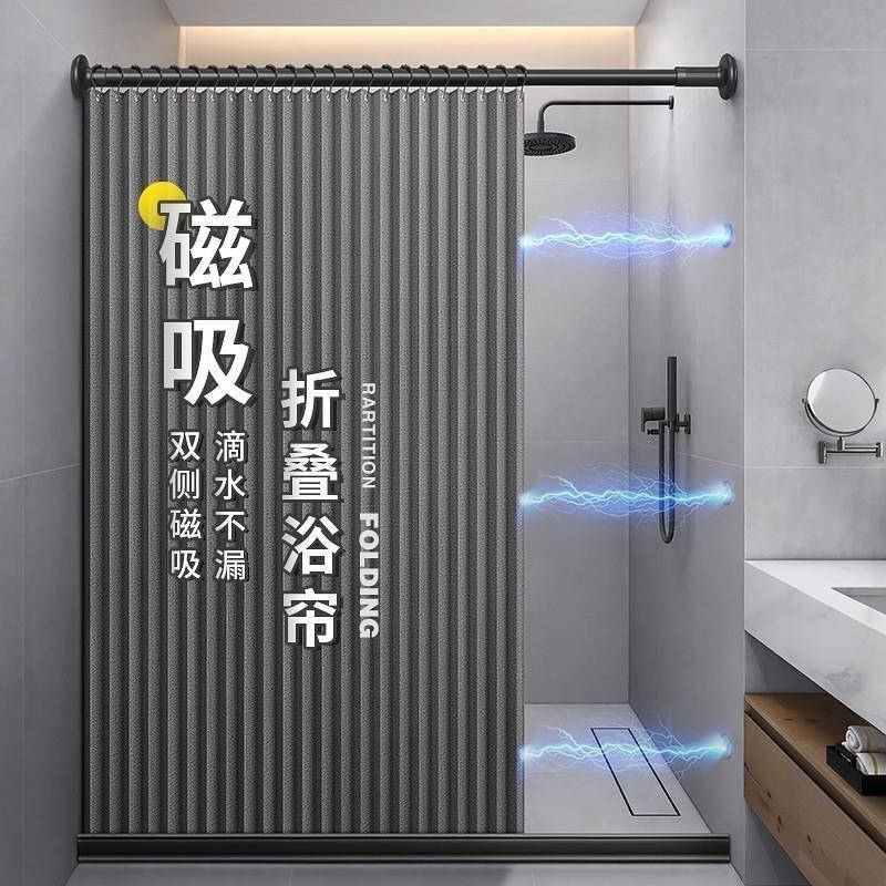 Bathroom Folding Shower Curtain, Waterproof and Mildew-Proof, No-Drill Partition for Toilet, High-End Privacy Curtain for Showering
