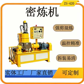 混炼机;硫化机;塑料挤出机