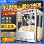 方厨电热商用新款机器