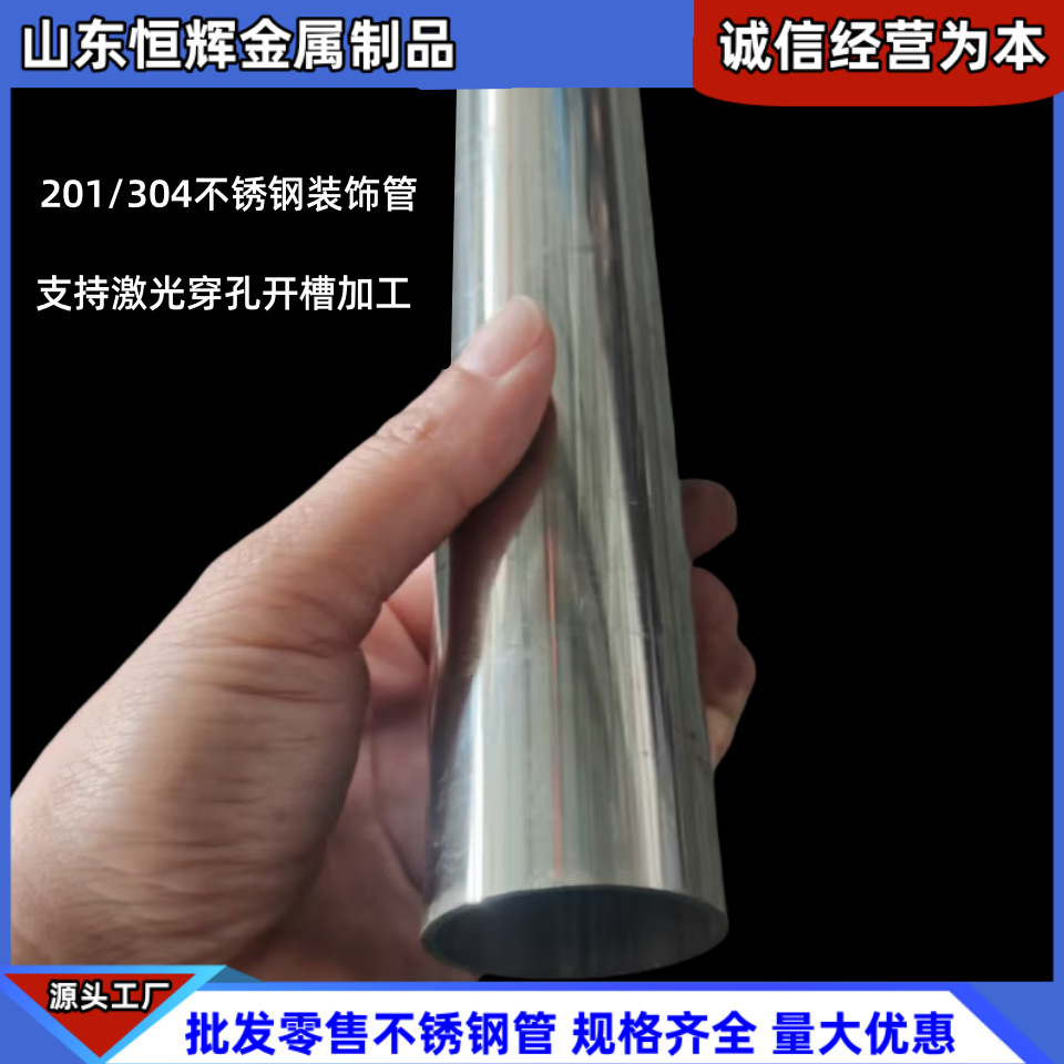 工厂直销不锈钢管装饰焊管内外抛光光亮圆管批发201/304不锈钢管
