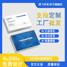 定制企业个人名片商务卡片可设计300g铜版纸产品标签节日贺卡定做