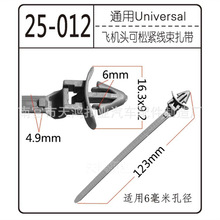 汽车用螺纹头插销式卡扣线束固定扎带杉树型飞机头钣金新能源汽修