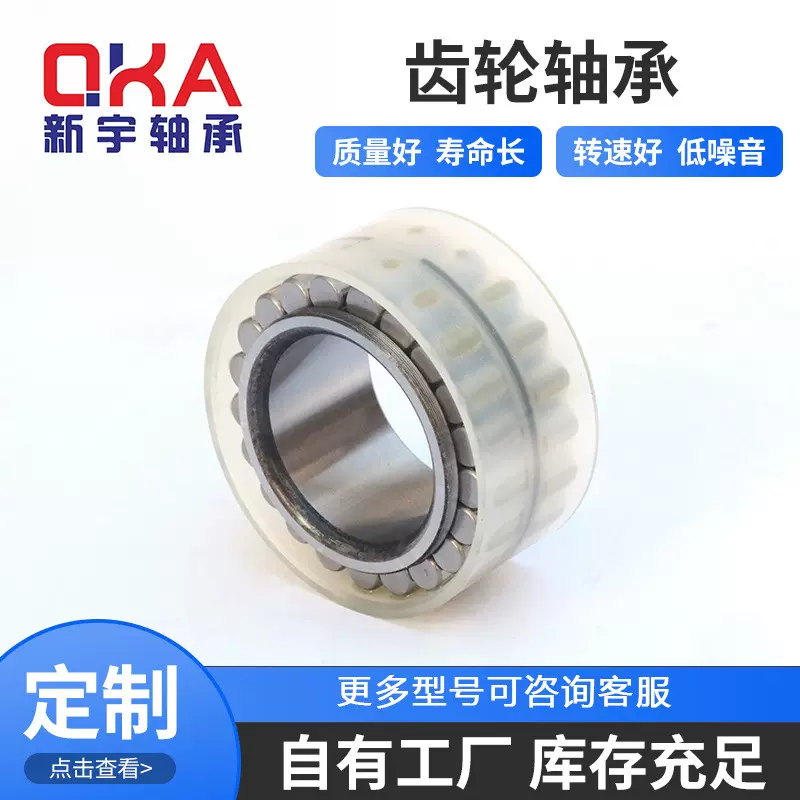 F-229074 567079B 544741 AL76888 F-49285 907/50200齿轮轴承