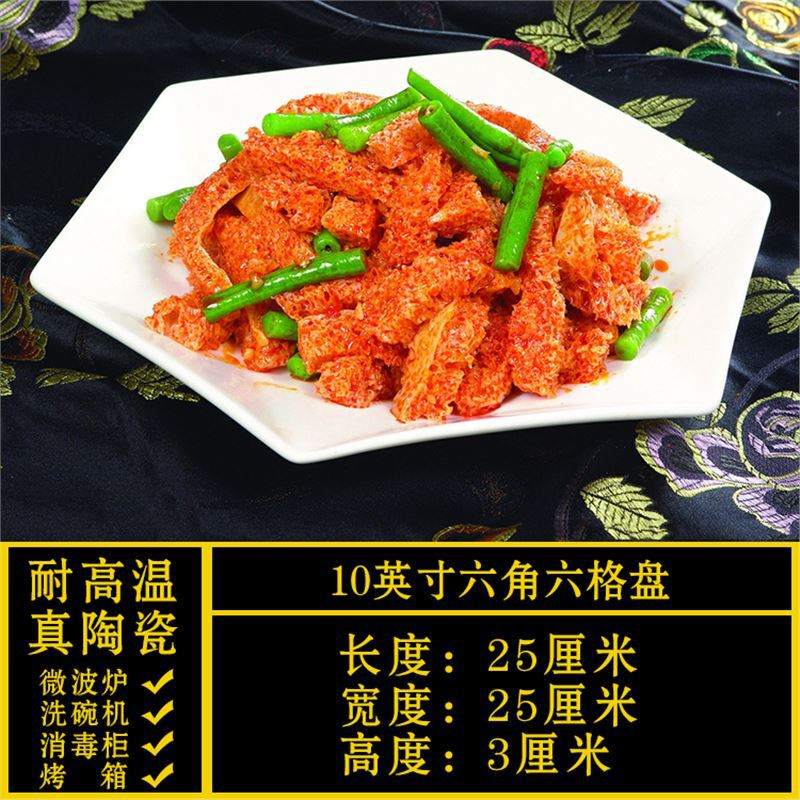 特殊形状プレート、業務用家庭用不規則な白いセラミックディナープレート、ホテル食器、レストラン専用クール|undefined