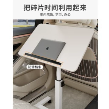 Car table board, That Can Be Raised and Lowered