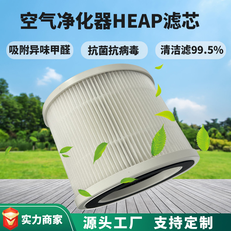 空气净化器滤芯高效hepa过滤网适用MORENTOHY1800空气净化器滤芯