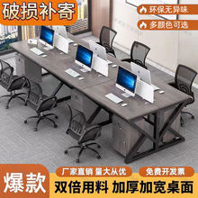 职员办公桌办公室家具办公桌4人位双6人工位卡座财务电脑桌椅组合