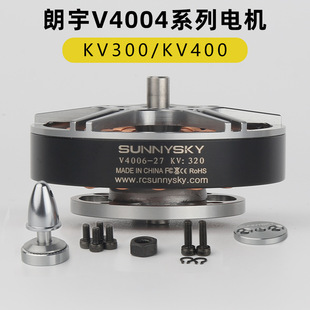 Sunnysky Langyu Langyu V4004 Motor Brushless Motor Model Aircraft Fixed-Wing Multi-Rotor Eolo Strong Power