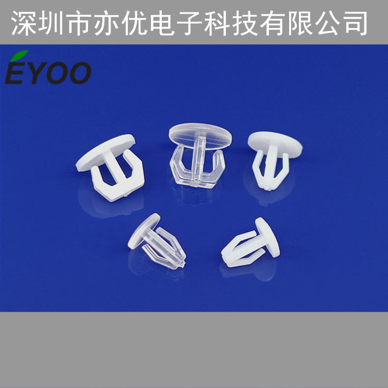 LED锚型铆钉 透明尼龙卡扣 灯条灯具塑料按压式扣钉 铝基板卡扣