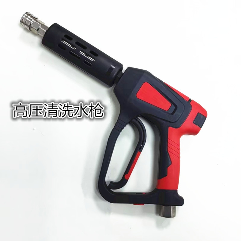 商用超高压清洗机390水枪耐压400快插式洗车喷枪支持定制外贸