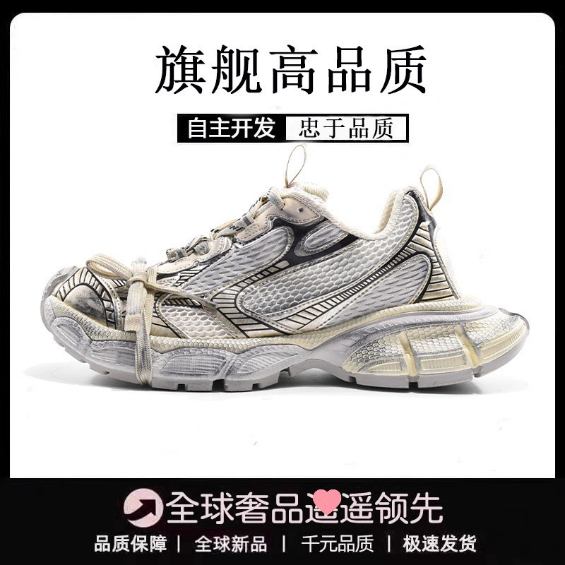 Кроссовки‑«dad shoes» Paris 3XL — унисекс, массивная подошва, повседневные спортивные