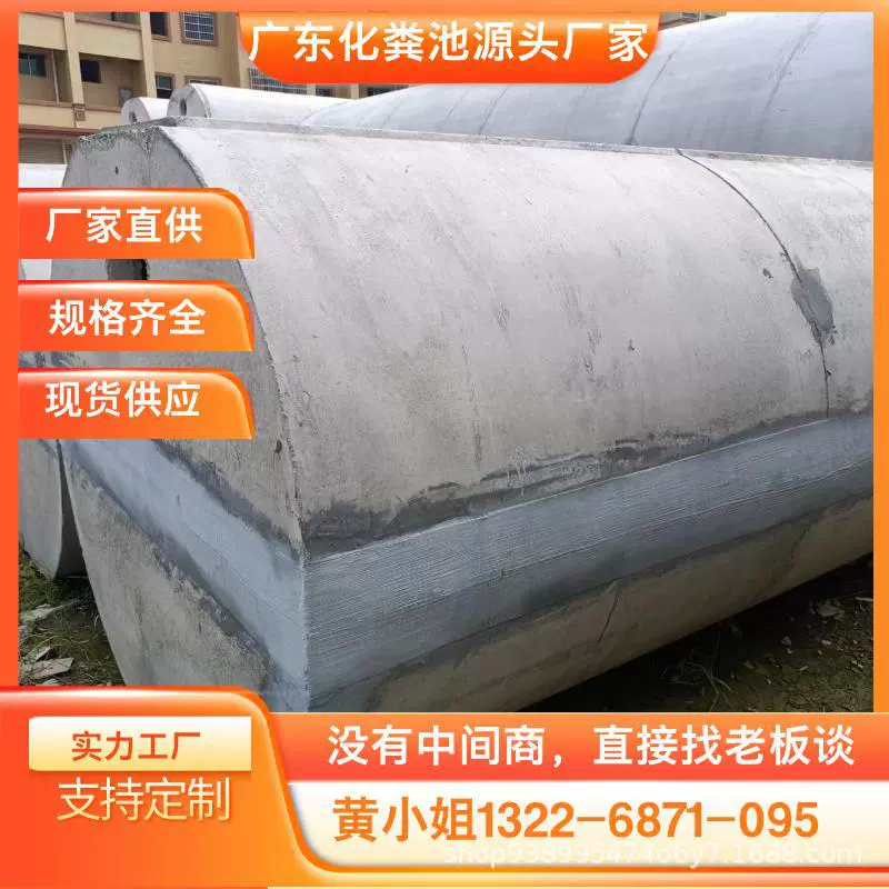 Шэньчжэнь железобетонный септик Цементный септик 12/20/25/50 Цементный коммерческий септик