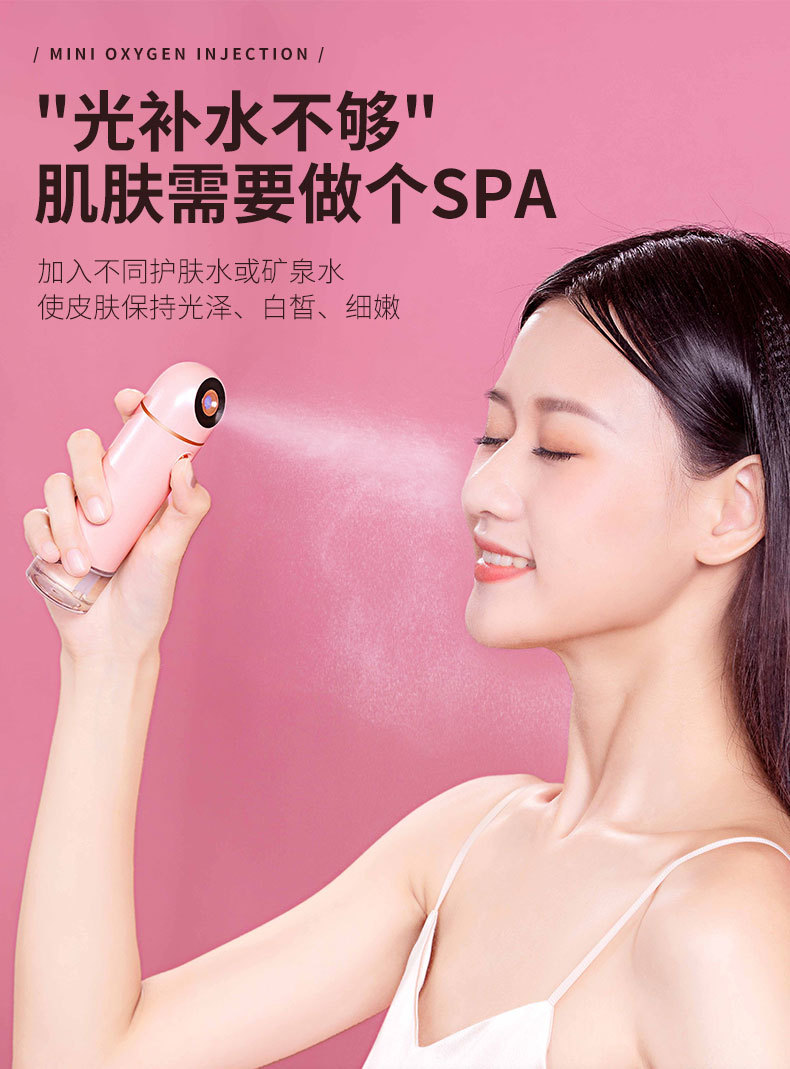 迷你注氧补水仪_06.jpg