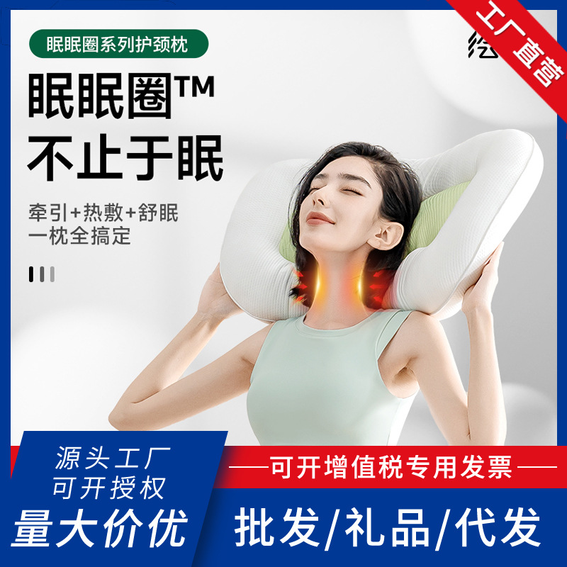 绘睡眠眠圈护颈枕牵引枕充气枕头热敷按摩缓解疲劳气囊定时助睡眠