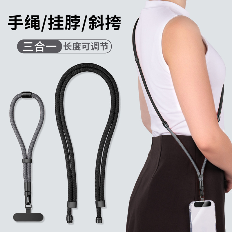 手机挂绳三合一可调节斜挎挂脖手绳可背手腕绳女高级感挂链长背带|undefined