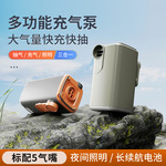 户外多功能便携电动充气泵照明长续航气垫真空袋无线充气泵打气泵
