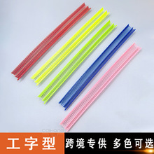 彩色工字细胶针缝伞枪针衣服缝合工具服装紧固件吊牌枪子弹塑料线