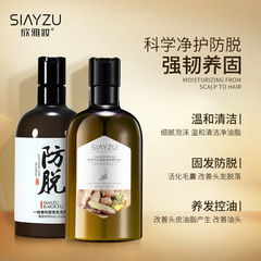 欣雅妝生薑柔順洗髮水 保濕補水改善毛躁脫髮洗髮露 洗護用品批發