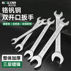 工業レベルの開口レンチセットの工具セット8-24手動レンチ