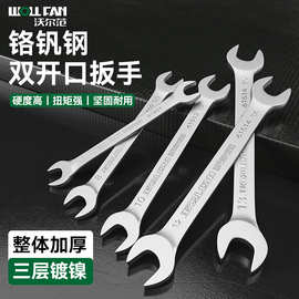工业级开口扳手套装全套工具8-24手动呆扳手叉口扳手双头开口扳手