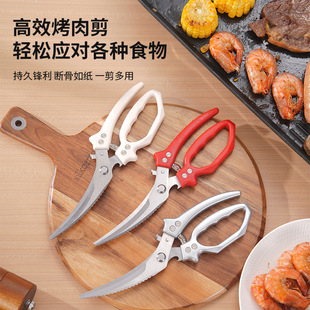 Korean-Style Extended Kitchen Scissors Stainless Steel Barbecue Scissors Steak Scissors Food Scissors Spring Scissors