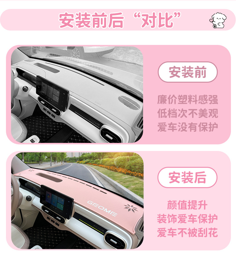 Suitable for panda carding instrument panel anti-slip mat light-proof mat interior modification mini car decoration supplies central control
