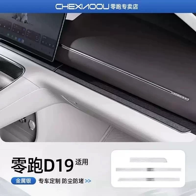 modified decorative accessories — Other Automotive Interior Supplies - blacksilver-dashboard-central-control-air-vent-3-pieces-silver