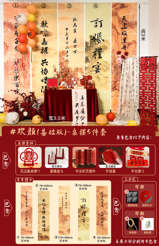 ✅订婚布置挂布条幅背景布定 制喜字摆件摆台全套装饰套餐新中批|undefined