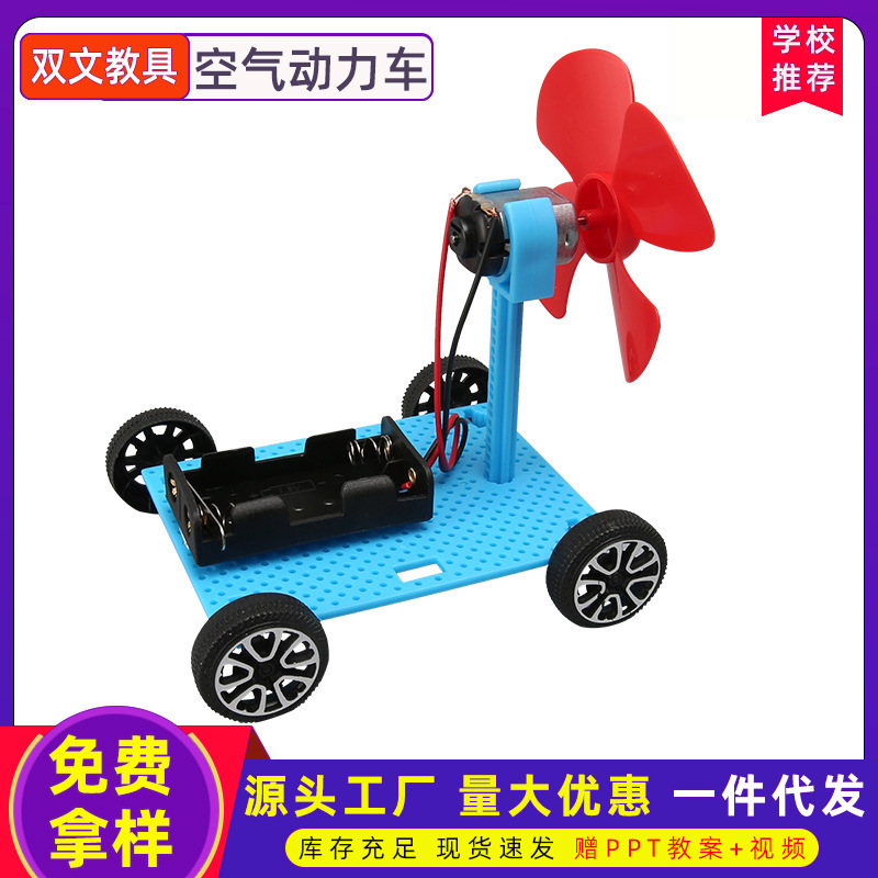 Hecho a mano DIY coche accionado por aire niños estudiante de la escuela primaria tecnología educativa pequeña producción experimento científico material de juguete de enseñanza