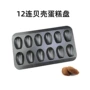 不沾加厚烘焙涂层烤盘