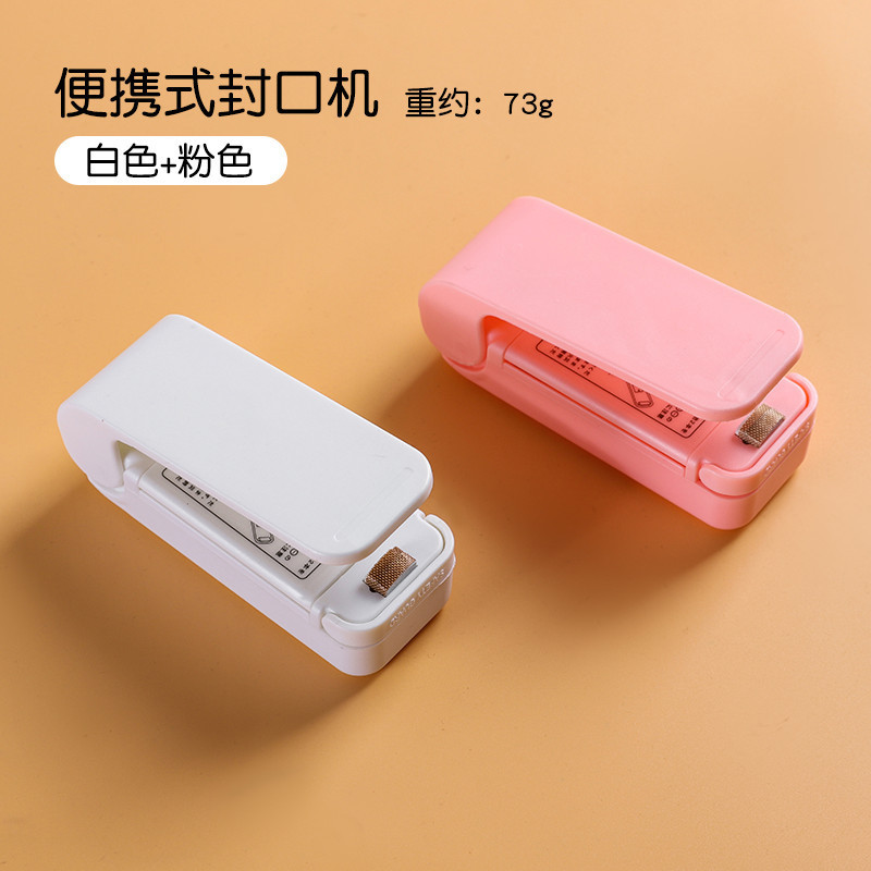 封口机封口器封口神器日式家用迷你真空封口器厨房保鲜袋加热密封|undefined