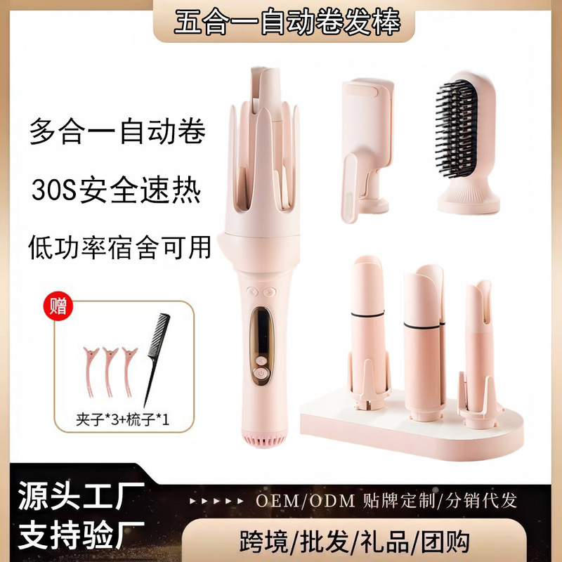 Fully Automatic Multifunctional Curling Iron, Cold Air Straightening Comb, All-In-One Interchangeable Head, Negative Ion Hair Care, Egg Roll Hair Styling Tool, Wholesale Customization