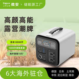 户外应急用启动移动电源1000W 便携储能太阳能储能大容量露营电源