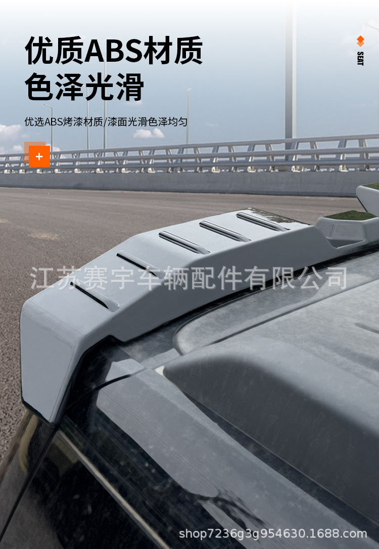 Suitable for 24-26 Models of Beijing Bj30 Modified Rear Wing, Sports Roof Wing, Fixed Wind Wing Decorative Accessories, No Drilling Required