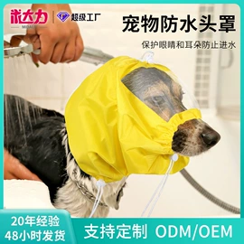 伊丽莎白圈;宠物项圈;狗狗清洁